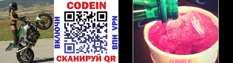 закладка Вихоревка Кодеиновый сироп Lean напиток Lean (лин)