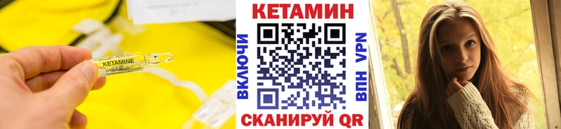 Кетамин ketamine  купить   Вихоревка 