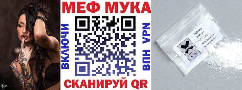 цены наркотик Вихоревка МЕФ мука