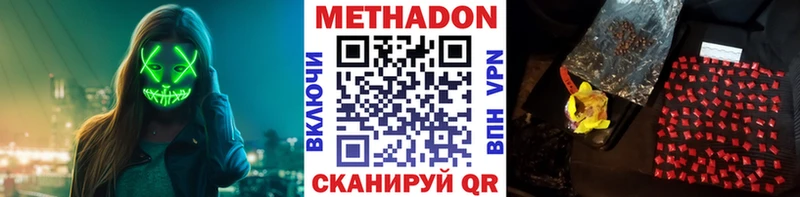 как найти закладки  кракен зеркало  Метадон кристалл  Вихоревка 