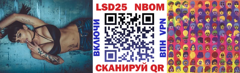 Марки NBOMe 1500мкг Вихоревка